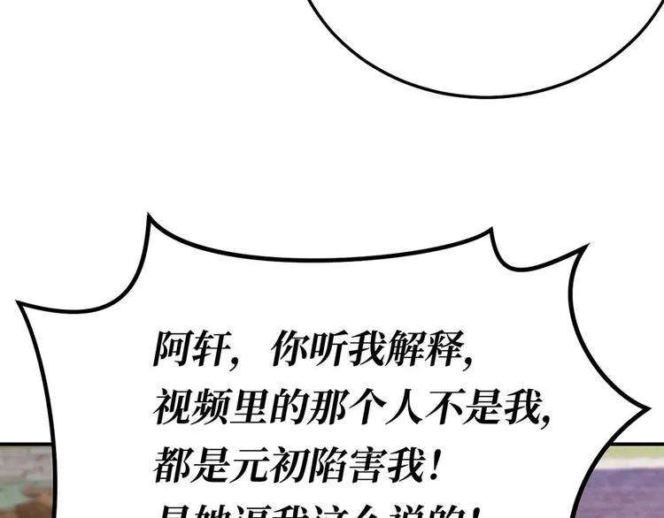 第24话 绝地反击 第135页