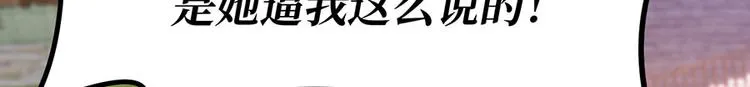 第24话 绝地反击 第136页