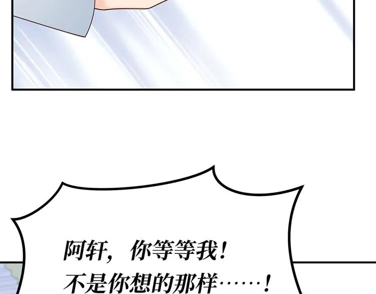 第24话 绝地反击 第141页