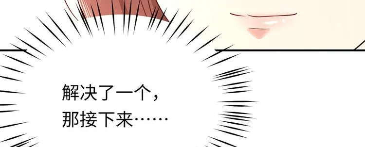第24话 绝地反击 第146页