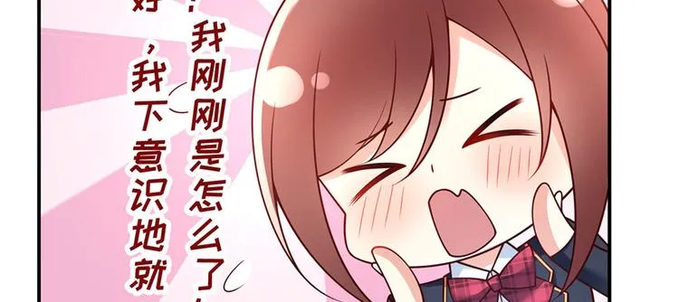 第25话 她是我的女孩 第76页