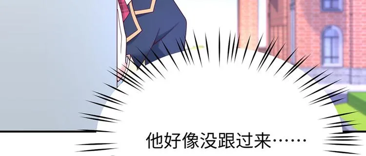第26话 一吻过后 第13页