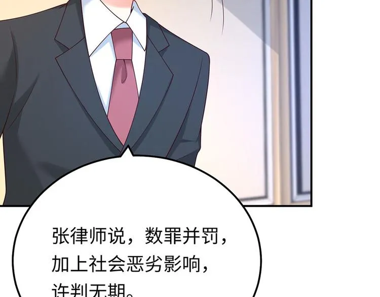 第26话 一吻过后 第52页