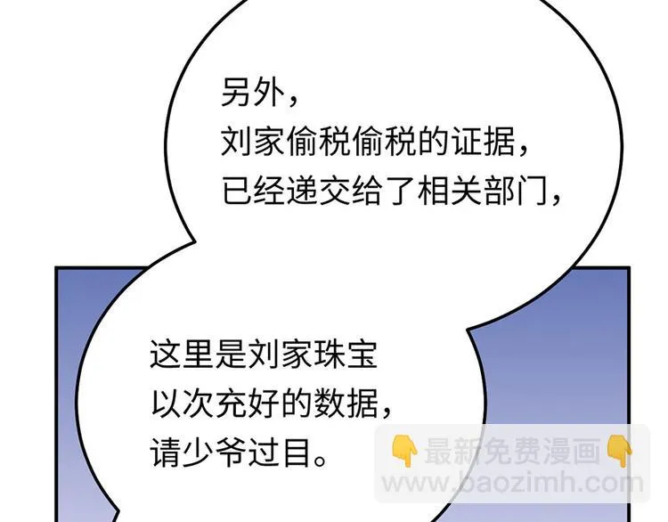 第26话 一吻过后 第54页