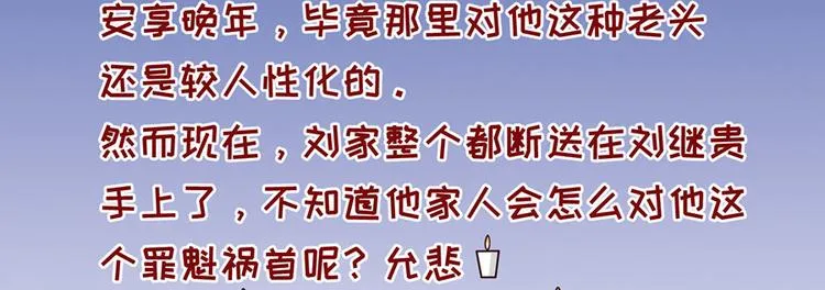 第26话 一吻过后 第71页