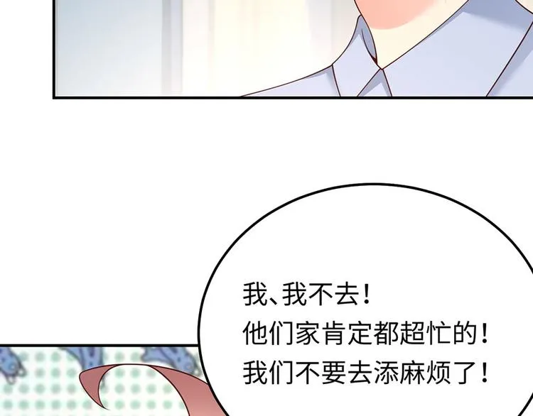 第27话 见、见父母了？！ 第13页