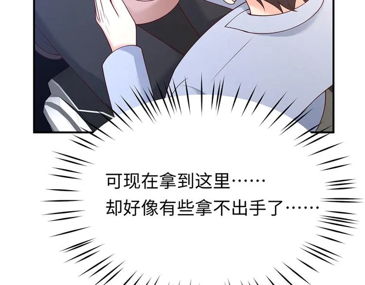 第27话 见、见父母了？！ 第59页
