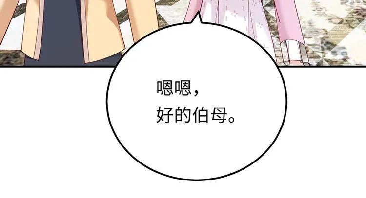 第27话 见、见父母了？！ 第124页