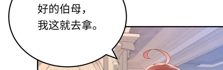 第27话 见、见父母了？！ 第132页