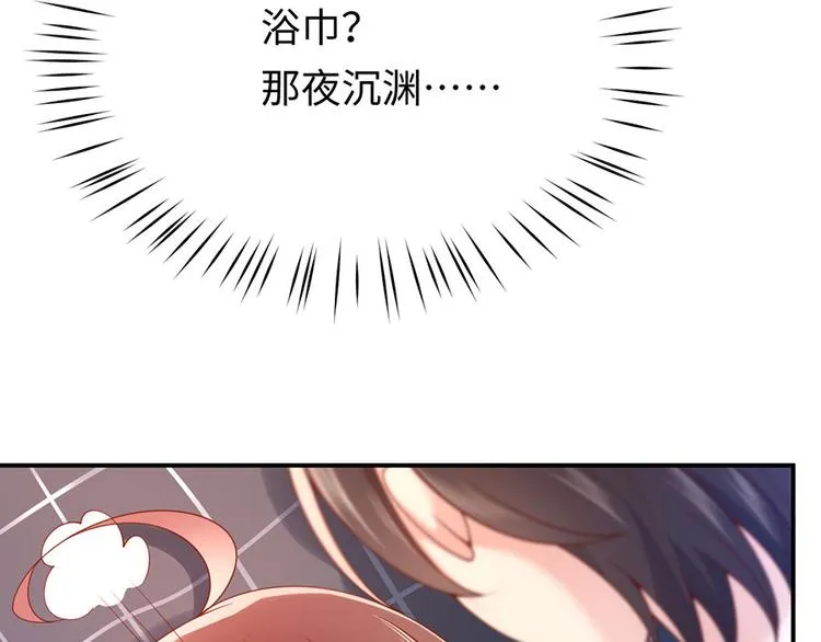 第28话 我被床咚了？！ 第64页