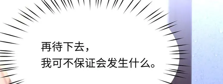 第28话 我被床咚了？！ 第103页