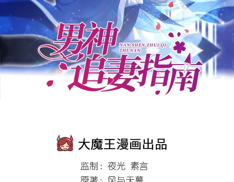 第29话 若即若离的距离 第2页