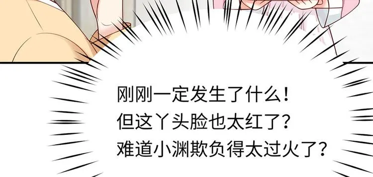 第29话 若即若离的距离 第9页