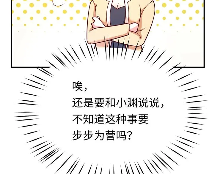 第29话 若即若离的距离 第12页