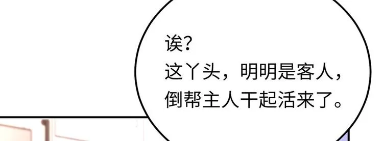 第29话 若即若离的距离 第17页