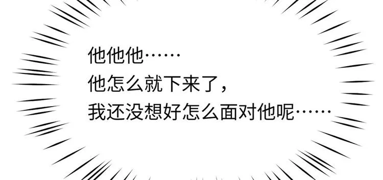 第29话 若即若离的距离 第27页