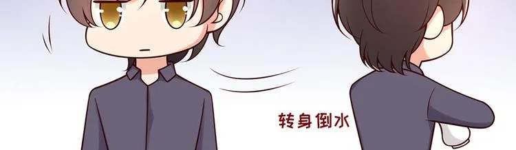 第29话 若即若离的距离 第29页