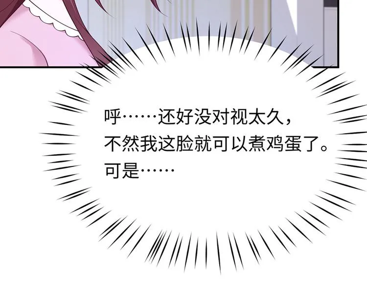 第29话 若即若离的距离 第32页