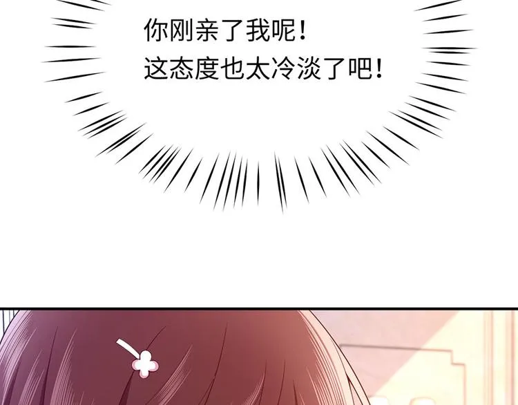 第29话 若即若离的距离 第36页