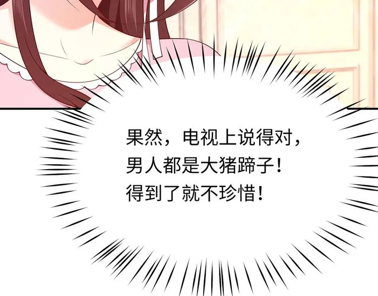 第29话 若即若离的距离 第38页