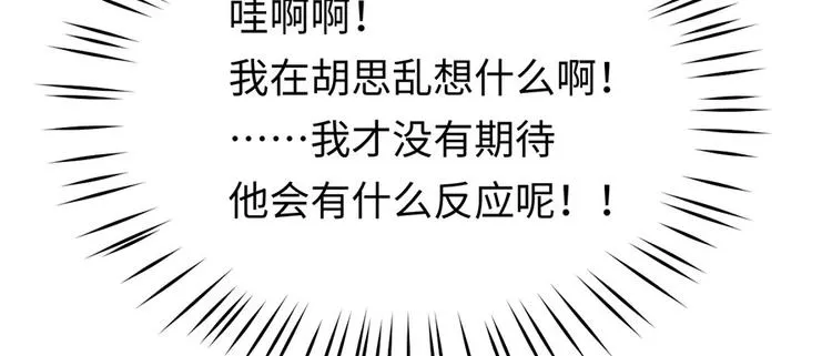 第29话 若即若离的距离 第41页
