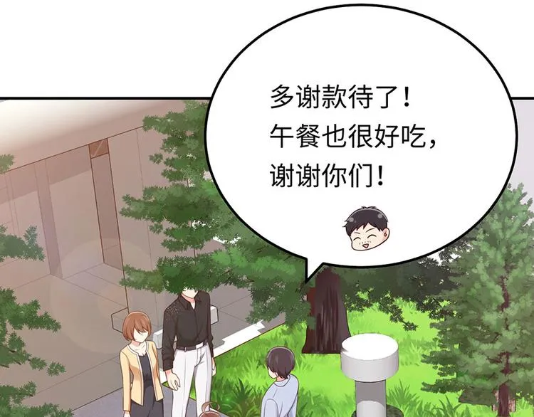 第29话 若即若离的距离 第46页