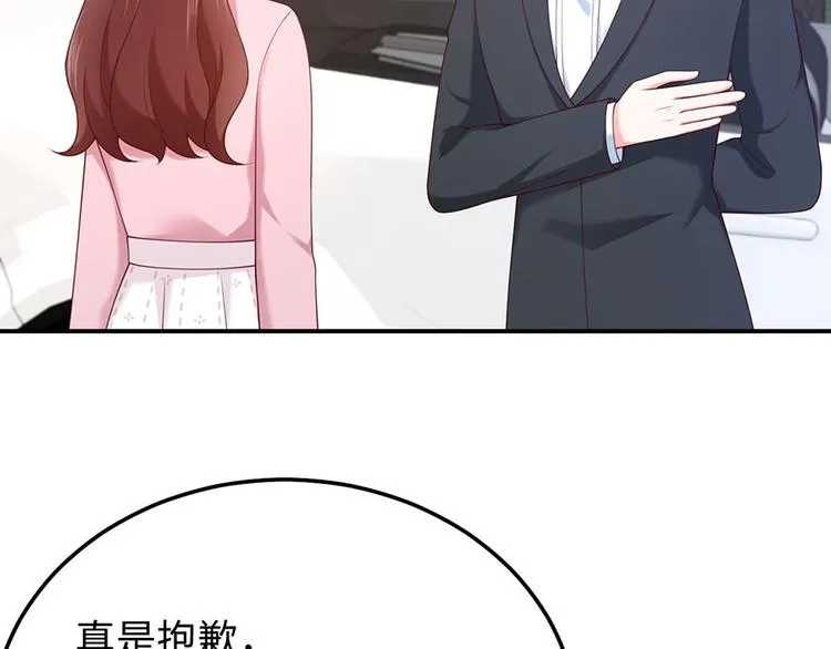 第29话 若即若离的距离 第52页