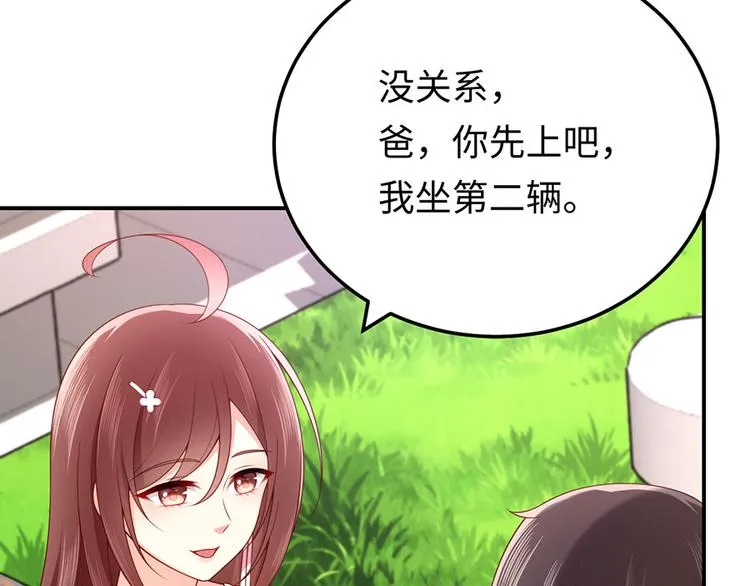 第29话 若即若离的距离 第56页