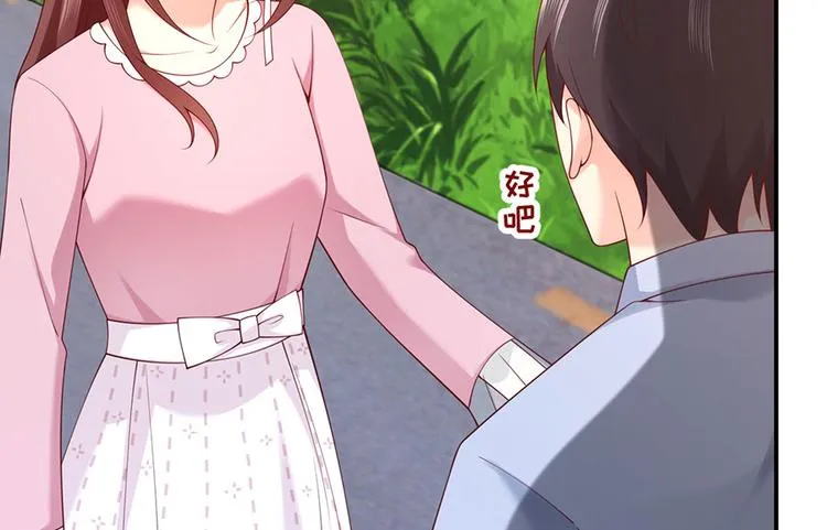 第29话 若即若离的距离 第57页