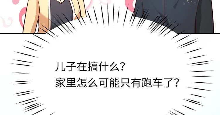 第29话 若即若离的距离 第61页