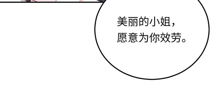 第29话 若即若离的距离 第73页