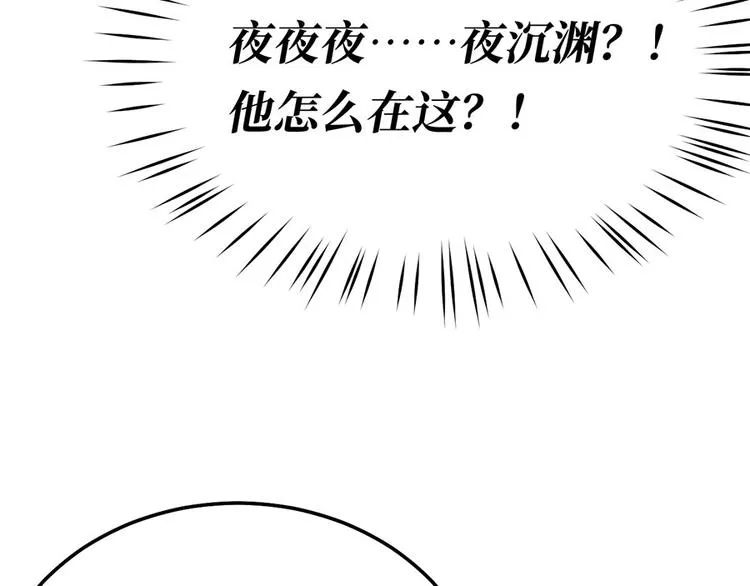 第29话 若即若离的距离 第76页