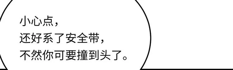 第29话 若即若离的距离 第77页