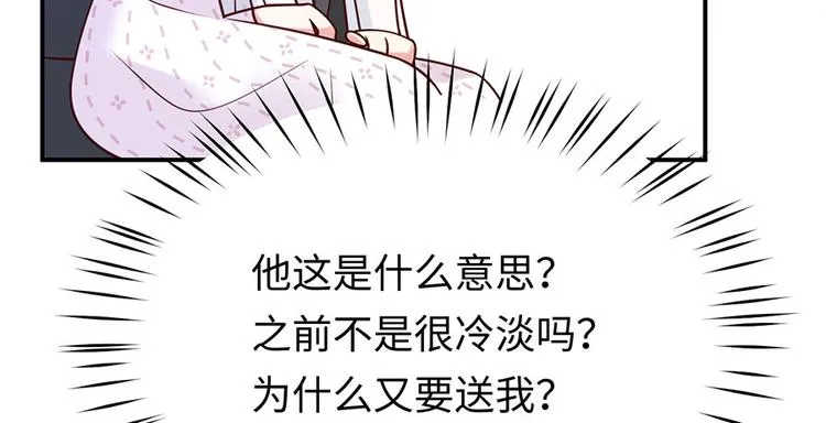 第29话 若即若离的距离 第81页