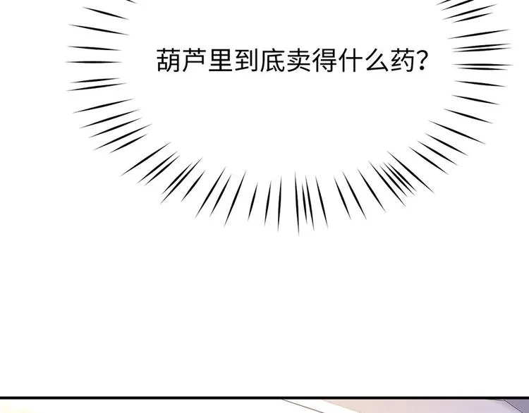 第29话 若即若离的距离 第84页