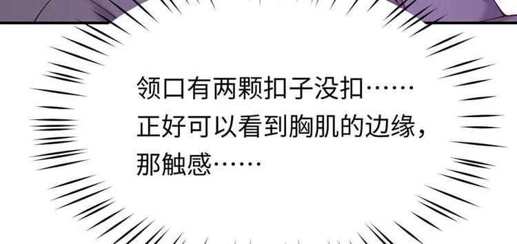 第29话 若即若离的距离 第89页