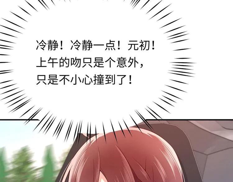 第29话 若即若离的距离 第96页