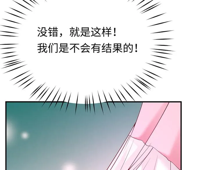 第29话 若即若离的距离 第100页