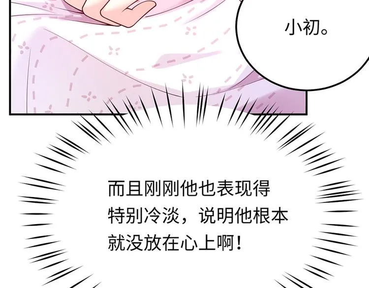 第29话 若即若离的距离 第102页