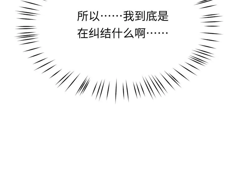 第29话 若即若离的距离 第106页