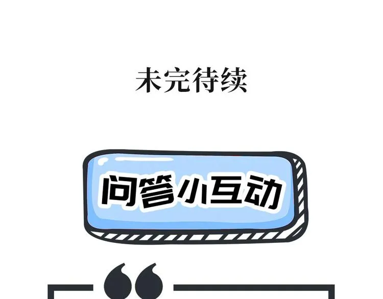第29话 若即若离的距离 第120页