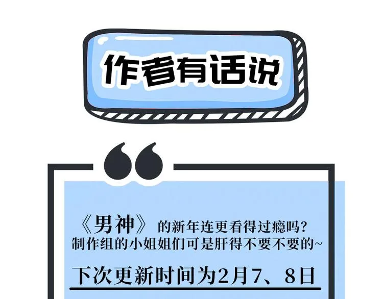 第29话 若即若离的距离 第122页