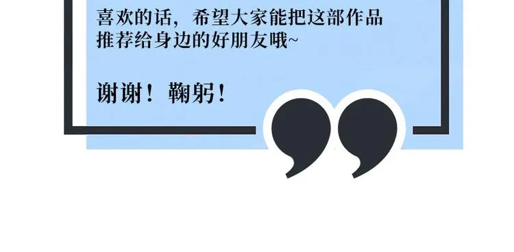 第29话 若即若离的距离 第123页