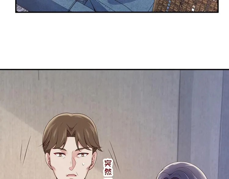 第30话 美色误国啊！ 第74页