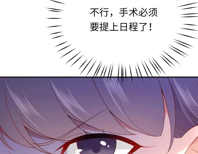 第30话 美色误国啊！ 第93页