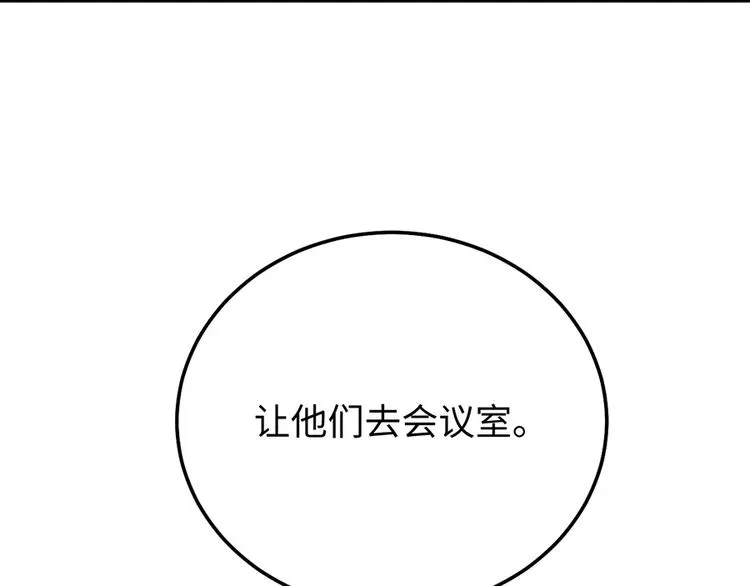 第31话 今天也要想我哟~ 第92页