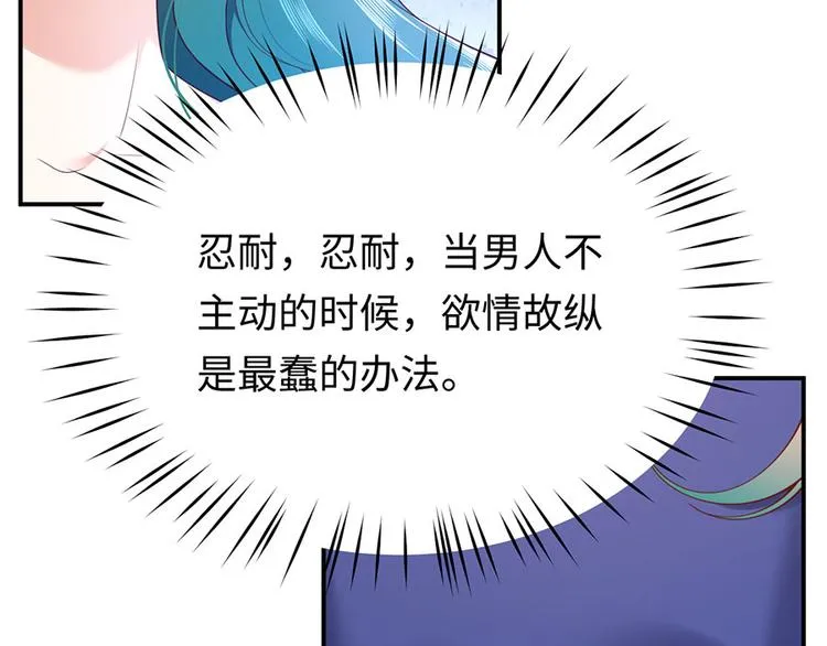 第32话 最毒不过妇人心 第8页