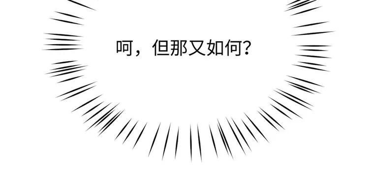 第32话 最毒不过妇人心 第41页