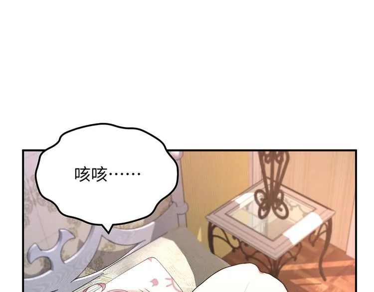 第33话 嘤！你要对我做什么？ 第4页