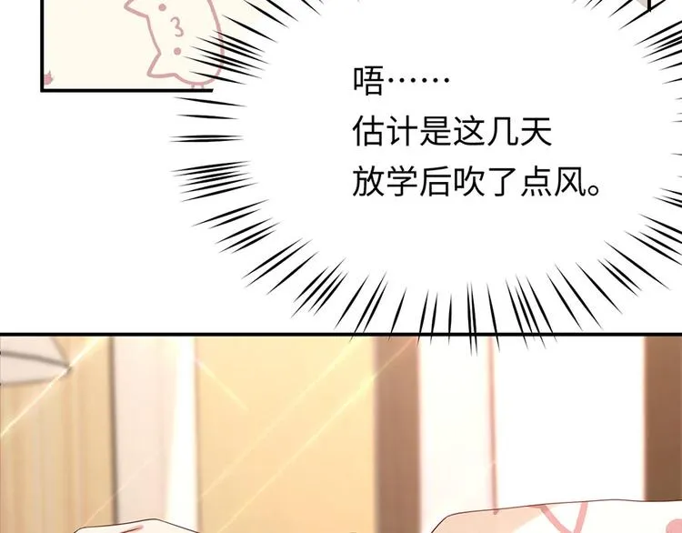 第33话 嘤！你要对我做什么？ 第6页